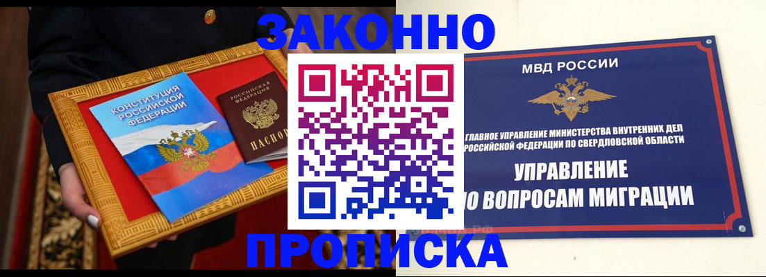 временная регистрация 2025 в Дзержинске