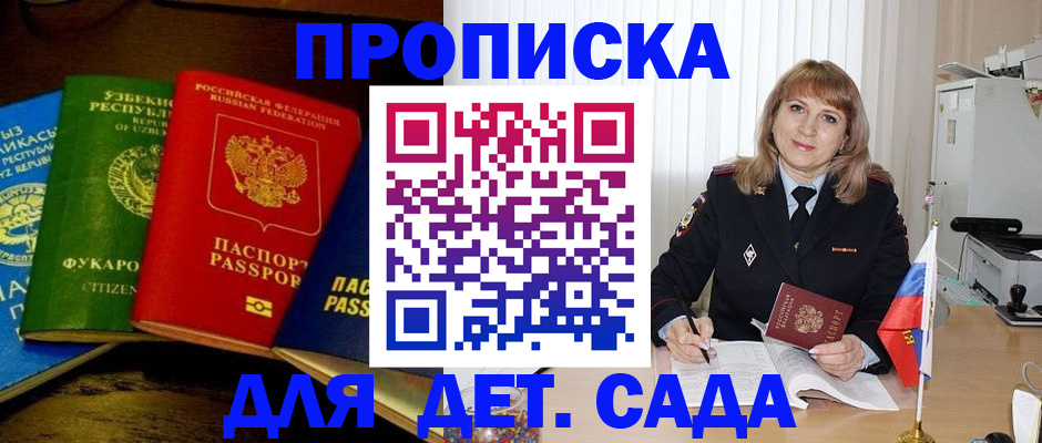 временная регистрация собственник в Дзержинске