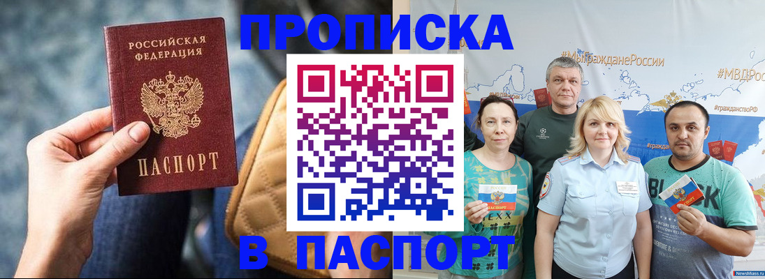 прописка иностранных граждан в Дзержинске